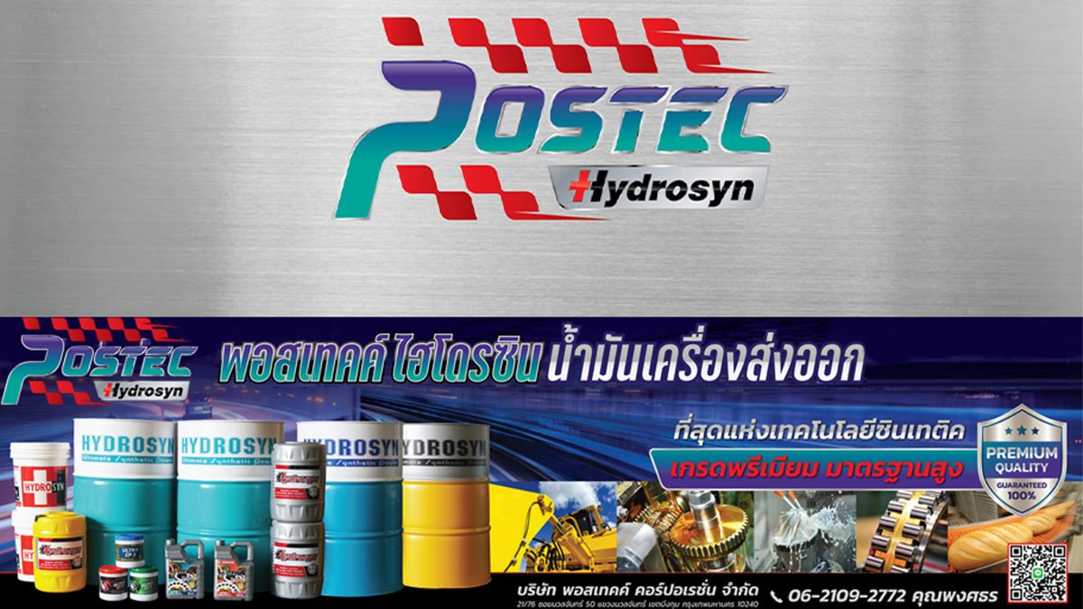 Hydrosyn lubricant drum and pail
